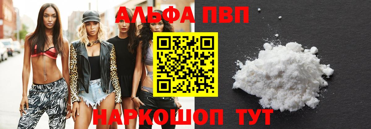 A-PVP СК КРИС  APVP VHQ  Alpha PVP  A PVP кристаллы  Гатчина  Вход с VPN 