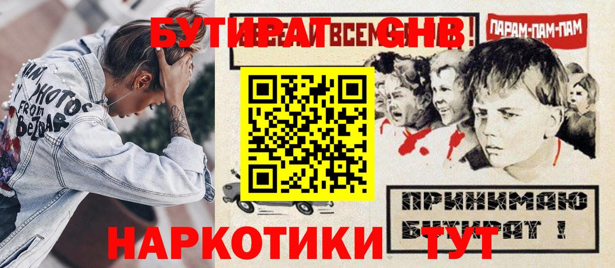 Бутират оксана  Вход с VPN  Бутират  Гатчина 