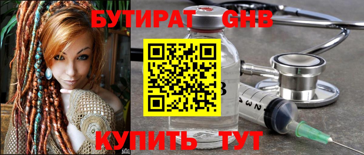 НБОМе Гатчина
