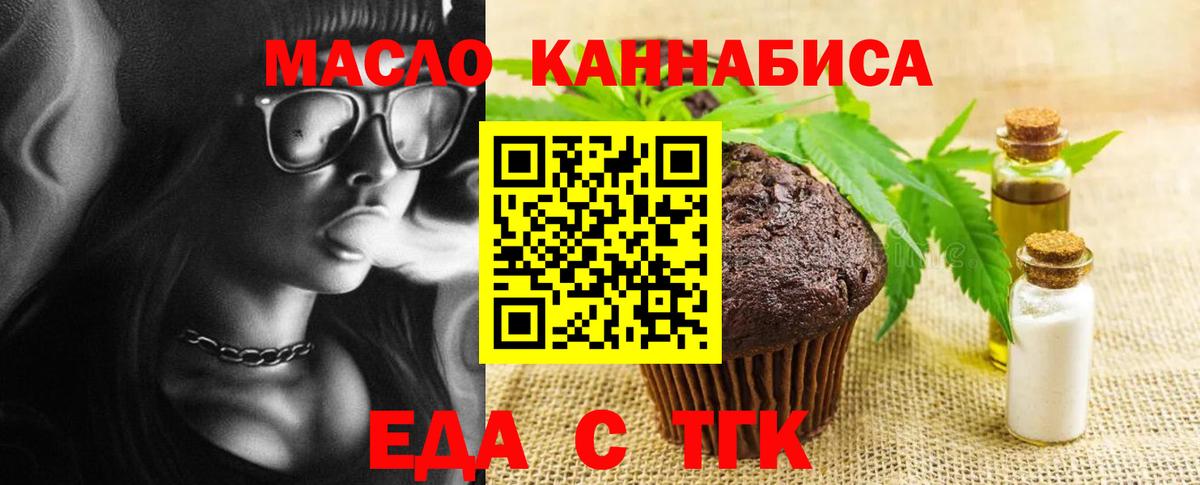 Cannafood марихуана  Вход с VPN  Гатчина 