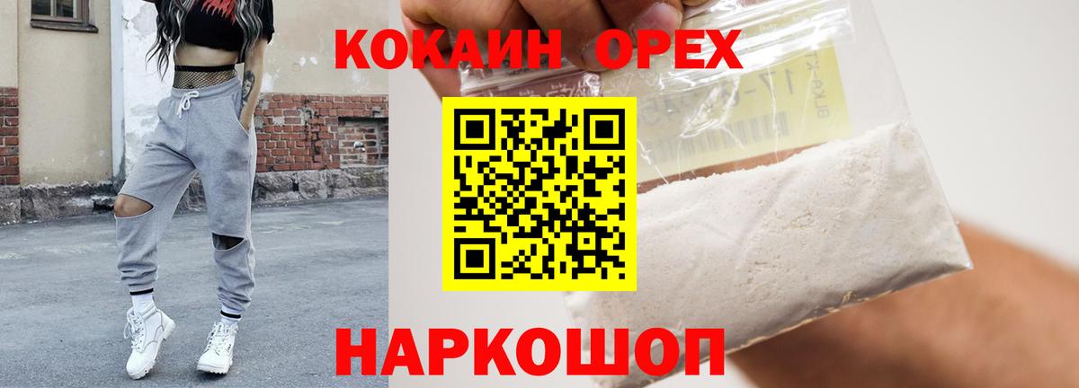 COCAIN FishScale Гатчина