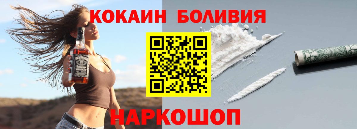 купить закладку  Вход с VPN  Гатчина  КОКАИН 98%  Кокаин Боливия 