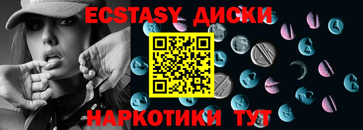 Экстази VHQ  Ecstasy VHQ  ЭКСТАЗИ  Вход с VPN  OMG   Гатчина 