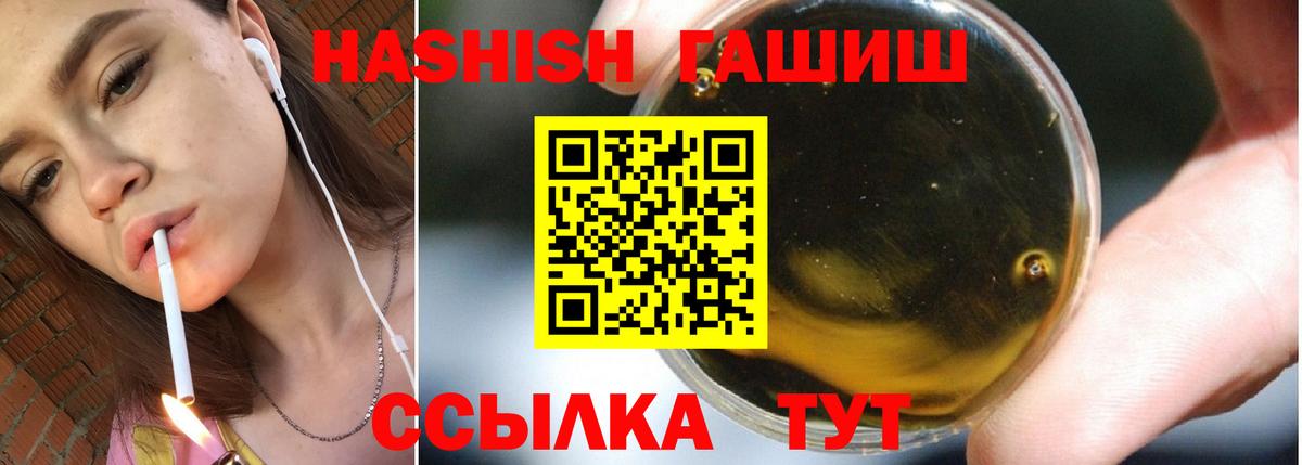 Гашиш Premium  Вход с VPN  Гашиш  ГАШ убойный  купить   Гатчина 
