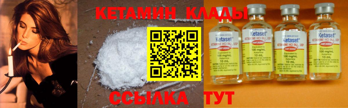 Гатчина    зеркало  КЕТАМИН ketamine  Вход с VPN  Кетамин VHQ 
