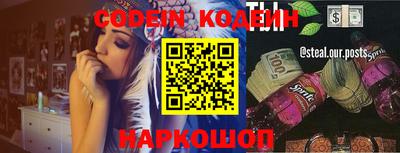 спайс Гуково