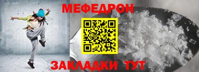 меф VHQ Гулькевичи