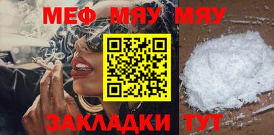 меф VHQ Гулькевичи
