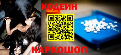 спайс Гуково