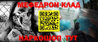 спайс Гуково