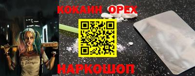 спайс Гуково