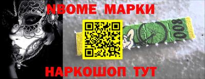 спайс Гуково