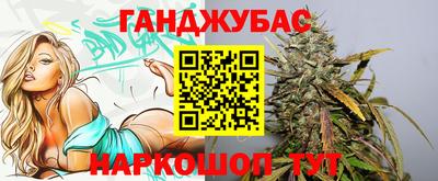 спайс Гуково