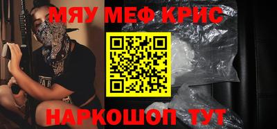 меф VHQ Гулькевичи