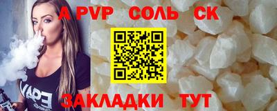 спайс Гуково