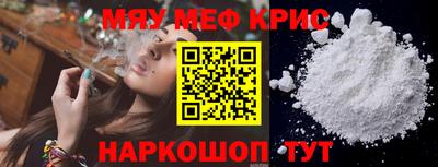 меф VHQ Гулькевичи