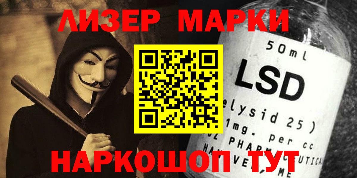 ЛСД экстази кислота  LSD-25 экстази ecstasy  блэк спрут ссылки  Вход с VPN  Гатчина 