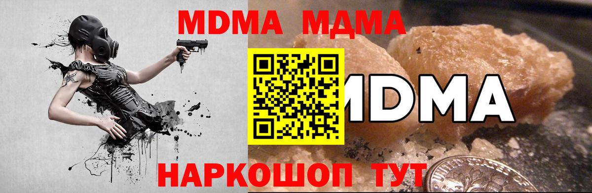 МДМА молли  МДМА VHQ  MDMA  Вход с VPN  Гатчина 
