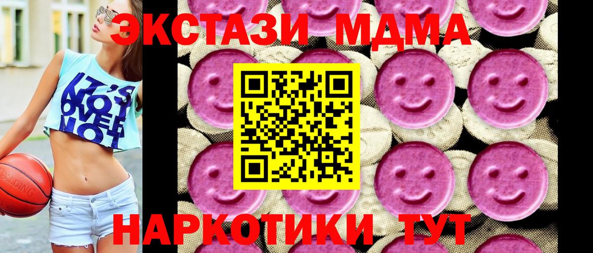 MDMA кристаллы Гатчина
