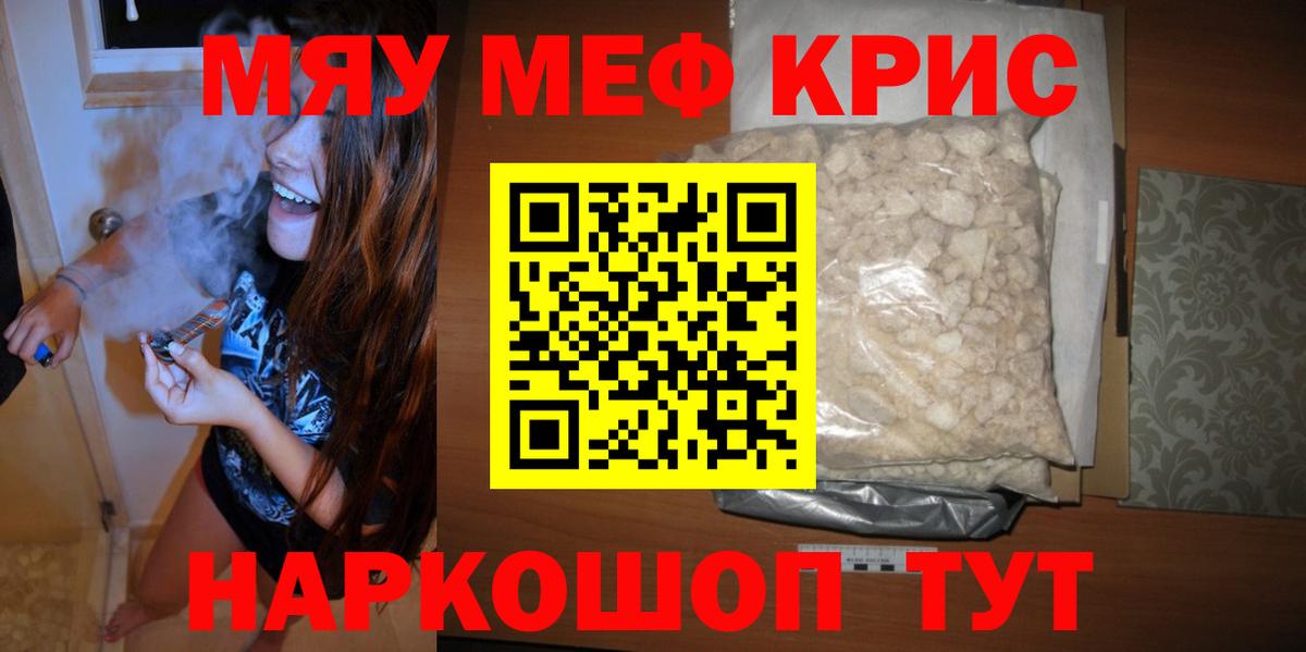 Гатчина  закладка  Вход с VPN  Мефедрон mephedrone  Мефедрон VHQ  МЯУ-МЯУ 