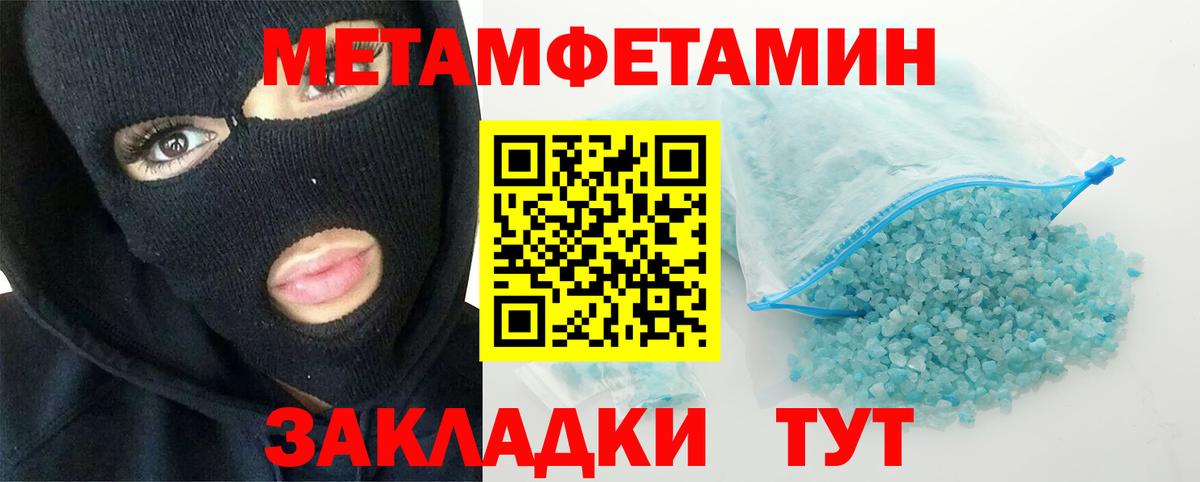 Метамфетамин пудра Гатчина