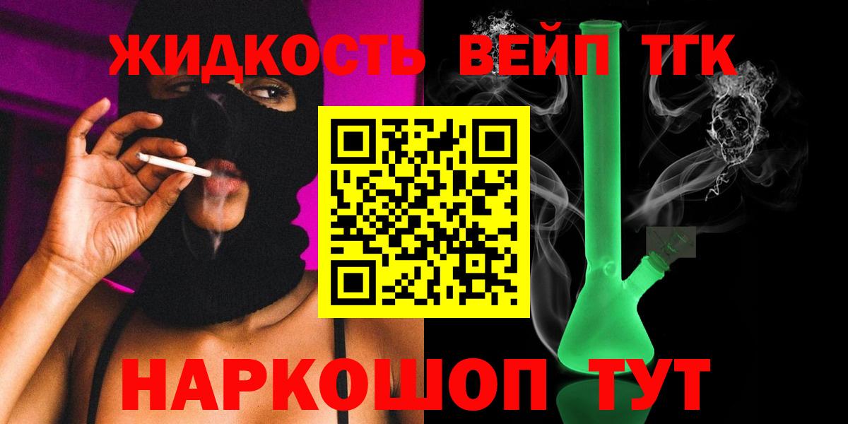 Дистиллят ТГК THC oil  Вход с VPN  Гатчина 